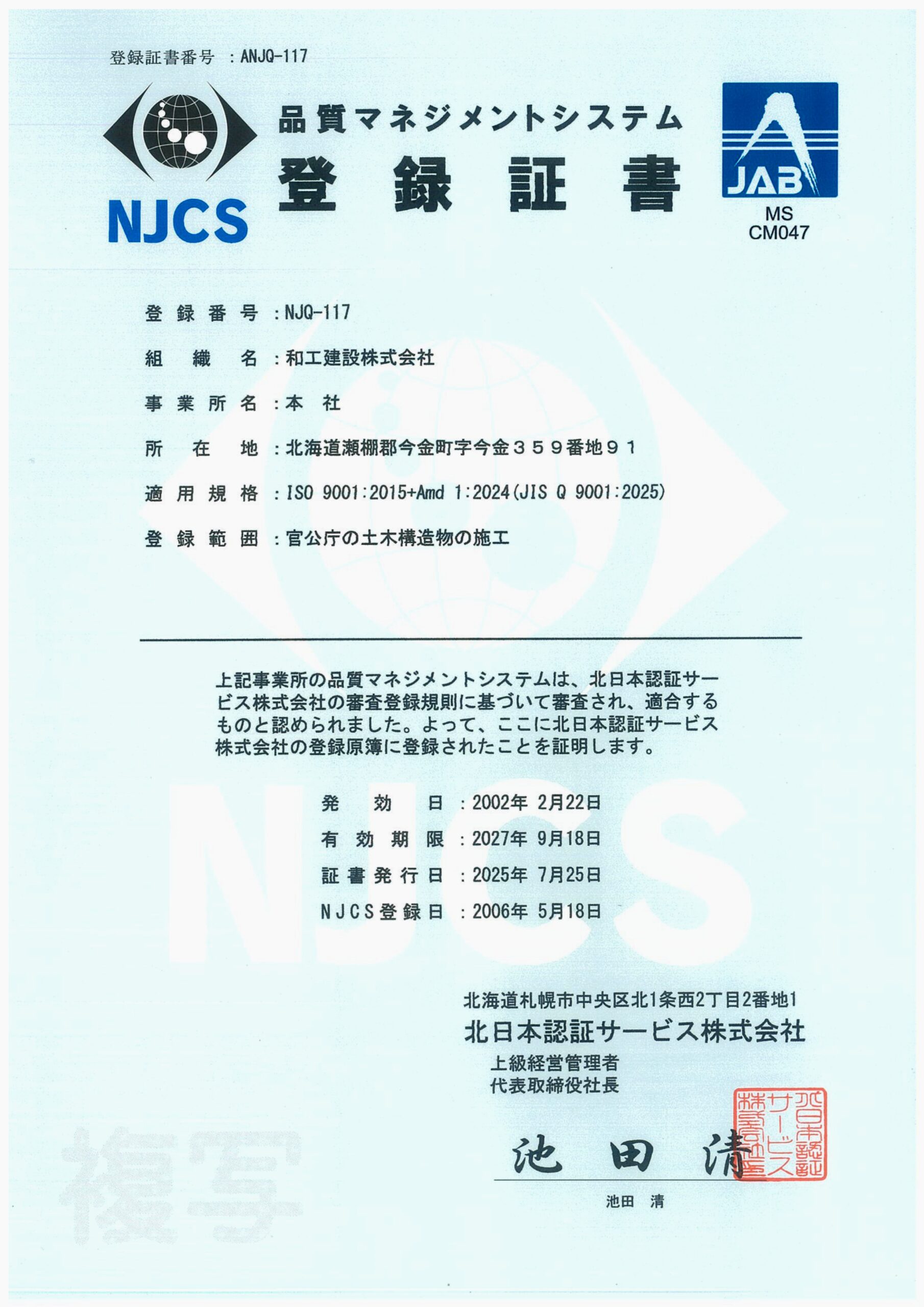 ISO9001